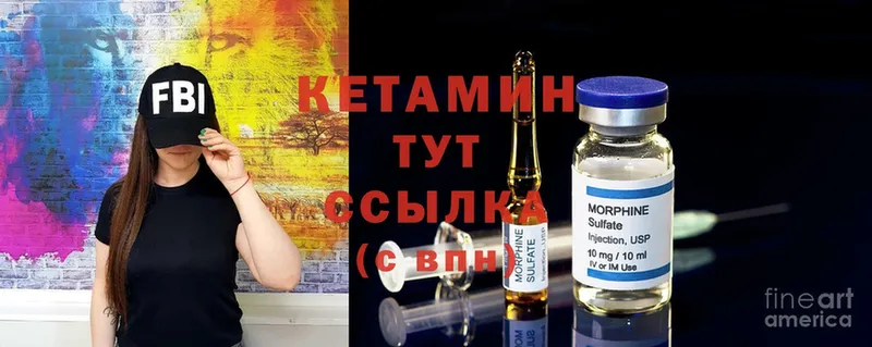 КЕТАМИН ketamine  Нижняя Салда 